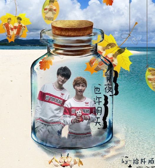 《（真人同人）舅夜：也许明天》 作者：拾阡陌 txt文件大小：147.41 KB