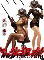 《末世狙神》 作者：关门 txt文件大小：2.12 MB
