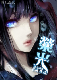 《（猎人同人）[猎人]荣光》 作者：不风 txt文件大小：429.4 KB