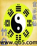 《官运医仙》 作者：竹白 txt文件大小：878.72 KB