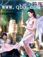 《花心符医》 作者：I路单行 txt文件大小：2.69 MB