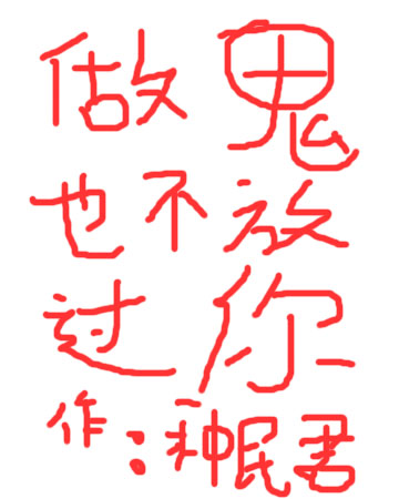 《和奇葩相亲的经历！》 作者：种民君 txt文件大小：409.24 KB