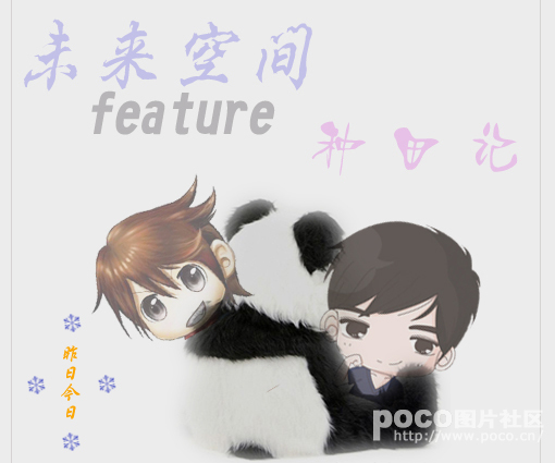 《未来空间种田记》 作者：昨日今日 txt文件大小：397.13 KB