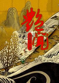 《艳闻》 作者：独根草 txt文件大小：450.11 KB