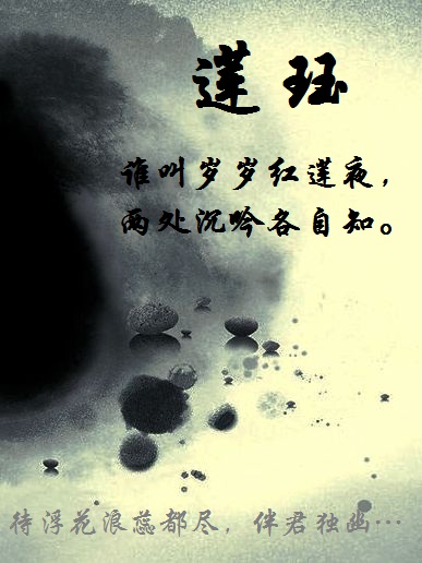 《莲珏》 作者：伊人淡雪 txt文件大小：499.64 KB