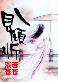 《一见倾忻 上-穿越之忻心相印》 作者：淡若苍苍 txt文件大小：193.99 KB