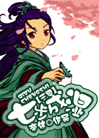 《（三国同人）[三国]七步成湿》 作者：帝休 txt文件大小：813.42 KB