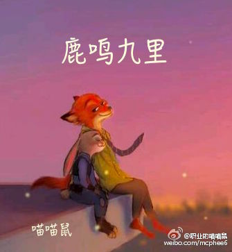 《鹿鸣九里》 作者：喵喵鼠 txt文件大小：351.65 KB