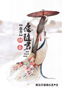 《（综同人）[系统+古剑恭芳+综穿]夫君深井冰肿么办？急，在线等》 作者：梨花尽落烟水里 txt文件大小：629.12 KB