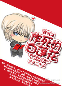 《穿书之作死的白莲花》 作者：学亦 txt文件大小：701.38 KB