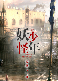 《（综漫同人）[综]妖怪少年》 作者：凉薄丶 txt文件大小：686.8 KB