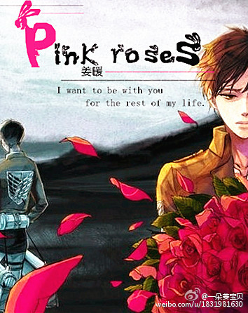 《（进击的巨人同人）Pinkroses（利艾》 作者：姜暖/J╮ txt文件大小：225.31 KB