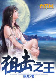 《狙击之王-超级雇佣兵》 作者：雕虹 txt文件大小：3.82 MB