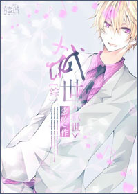《（综漫同人）[综]弑世》 作者：多弥 txt文件大小：65.5 KB