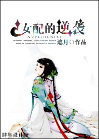 《洪荒之女配翻身记》 作者：遮月 txt文件大小：434.3 KB