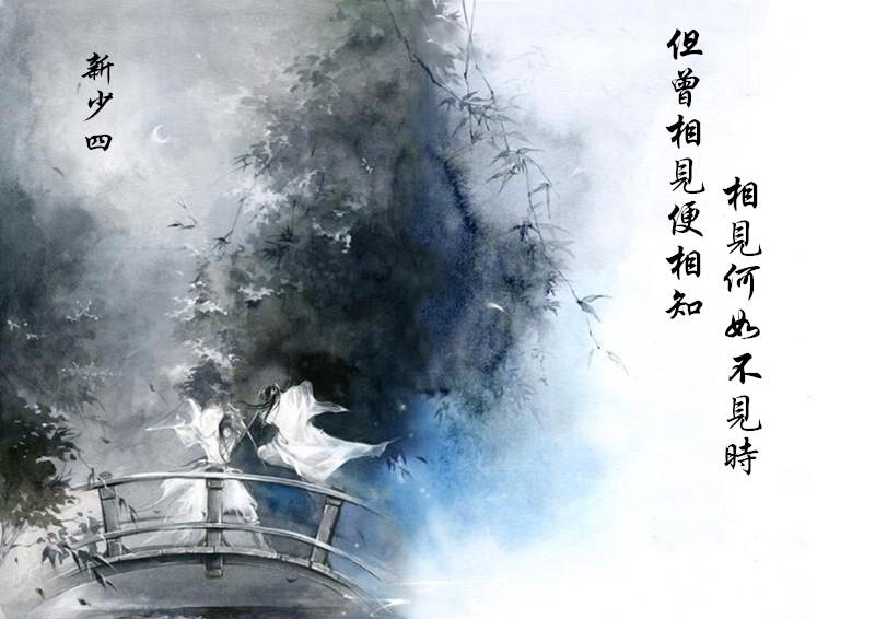 《（少年四大名捕同人）［新少四］但曾相见便相知，相见何如不见时》 作者：繁花褪色 txt文件大小：444.09 KB