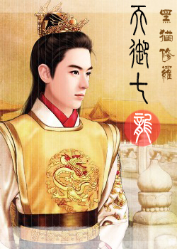 《（还珠同人）天御七龙》 作者：黑猫修罗 txt文件大小：839.17 KB