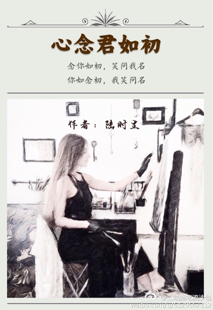 《[二战]心念君如初》 作者：陆时生 txt文件大小：114.64 KB