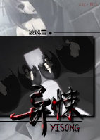 《异悚（gl）》 作者：凌风雪 txt文件大小：1.4 MB