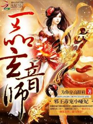 《邪王毒宠小哑妃》 作者：为你穿高跟鞋 txt文件大小：2.12 MB