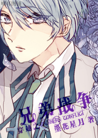 《（兄弟战争同人）穿越之兄弟战争》 作者：墨花星月 txt文件大小：297.75 KB