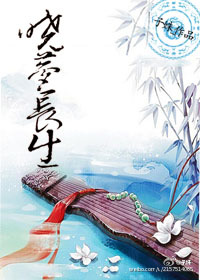 《晓梦长生（重生）》 作者：子姝_ txt文件大小：577.74 KB