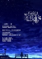 《不承认还有伤》 作者：一念唯一 txt文件大小：289.68 KB