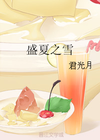 《梦粕糖》 作者：目手纯 txt文件大小：497.9 KB