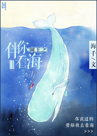 《（网王同人）网王之伴你看海》 作者：海千 txt文件大小：236.79 KB