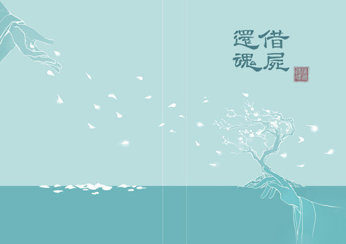 《（靖苏同人）借尸还魂》 作者：总有刁民想害朕 txt文件大小：657.81 KB