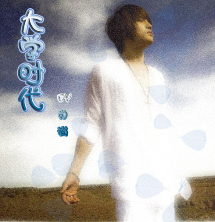 《[第四爱]大学时代》 作者：肖溢 txt文件大小：120.99 KB