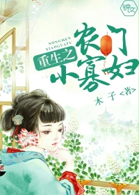 《重生之农门小寡妇》 作者：木子 txt文件大小：1.22 MB