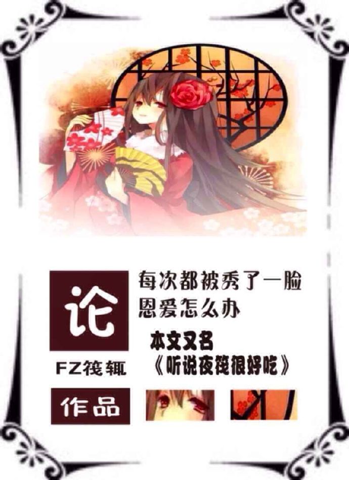 《（综漫同人）每天都在神转折》 作者：FZ筏辄 txt文件大小：411.79 KB