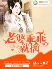 《天才宝宝腹黑妈咪》 作者：梧桐雨 txt文件大小：1.39 MB