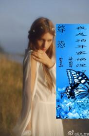 《（综恐同人）综恐，我是珀耳塞福涅？》 作者：里苗 txt文件大小：177.98 KB