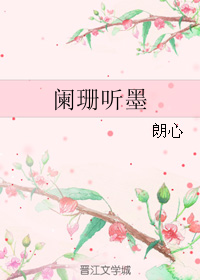 《随玉而安》 作者：盆小芸 txt文件大小：204.46 KB