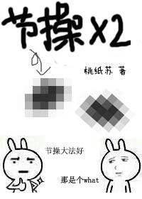 《（猎人同人）[猎人]这是我今天的膝盖》 作者：桃纸苏 txt文件大小：332.61 KB