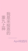 《重九上神，我是来报恩的》 作者：April和四月 txt文件大小：219.74 KB