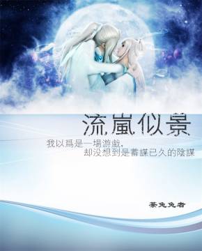 《天下之浮萍》 作者：荼兔兔 txt文件大小：393.16 KB