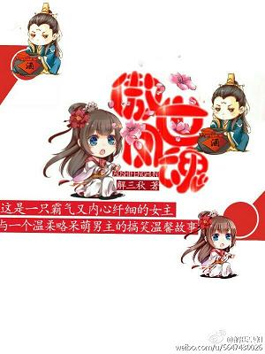 《傲世凤魂》 作者：解三秋 txt文件大小：120.78 KB