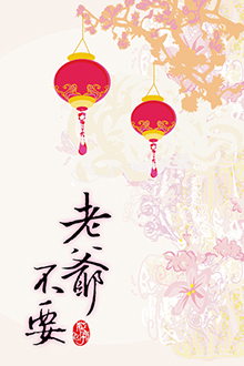 《老爷不要》 作者：花朵 txt文件大小：249.98 KB