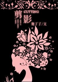 《重生之剪影》 作者：鸳了了 txt文件大小：432.51 KB