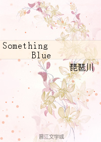 《Something Blue》 作者：琵琶川 txt文件大小：358.97 KB
