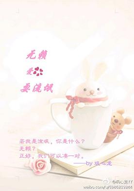 《无赖爱耍流氓》 作者：巩心龙 txt文件大小：775.87 KB