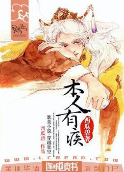 《本人有疾》 作者：西瓜碧/星沫_印 txt文件大小：428.64 KB