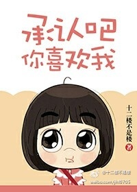 《男神总是想撩我》 作者：十二楼不是楼 txt文件大小：243.36 KB