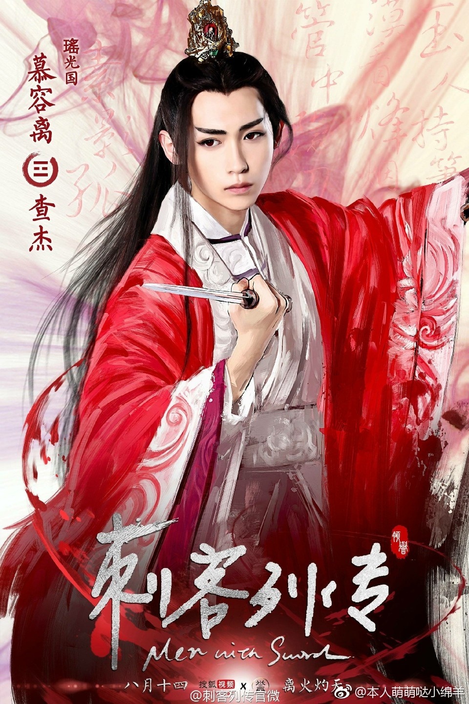 《（刺客列传同人）旧事》 作者： txt文件大小：54.48 KB