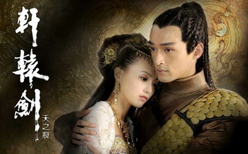 《（轩辕剑同人）一生只爱你一世（轩辕剑）》 作者：星暝诺羽 txt文件大小：110.26 KB