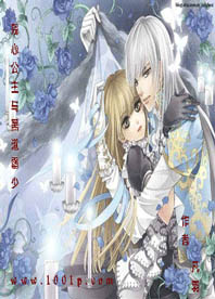 《残心公主与黑道霸少》 作者：凡羽 txt文件大小：350.75 KB