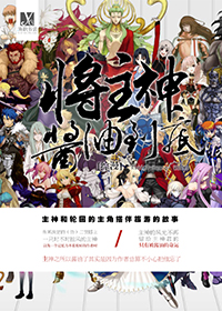 《（综漫同人）（综漫）将主神酱油到底！》 作者：Raziel·Huang txt文件大小：629.17 KB